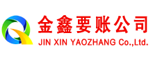 王益要债公司